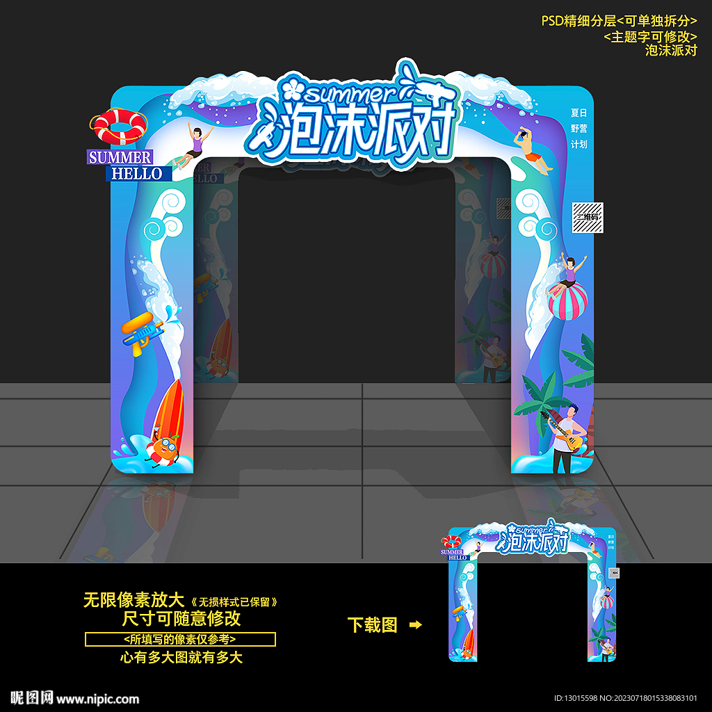 水上乐园泼水节门头拱门造型布置