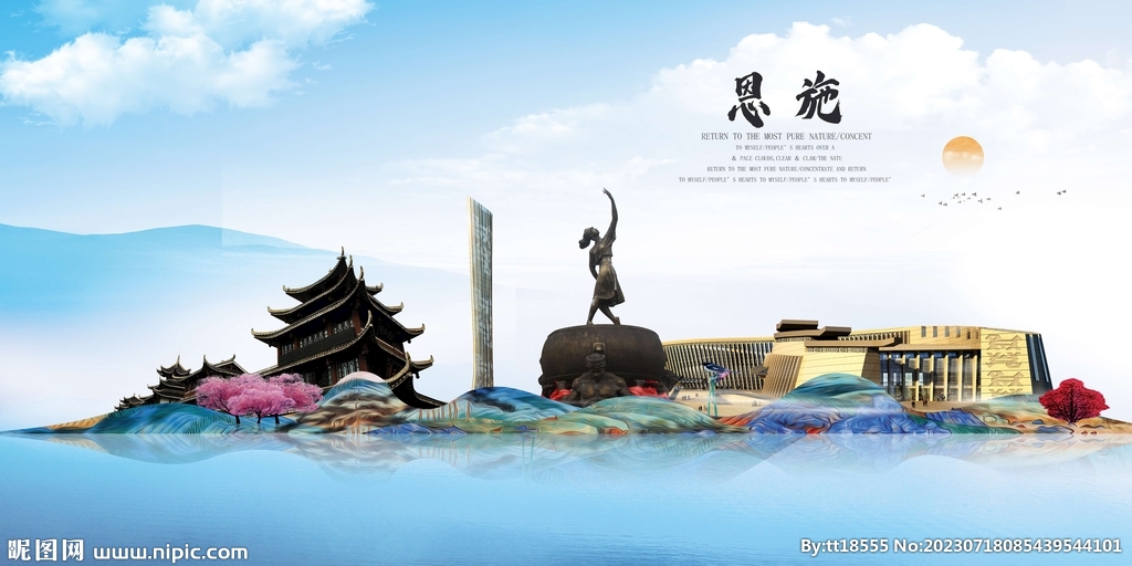 恩施地标旅游展板