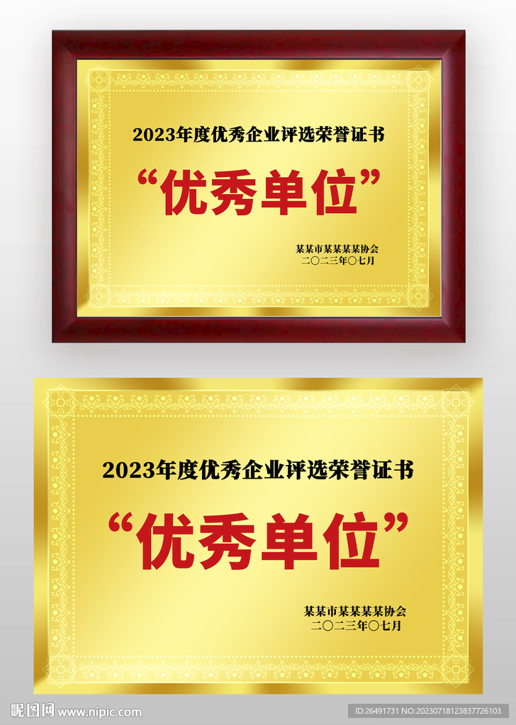 金色优秀单位荣誉奖牌铜牌牌匾