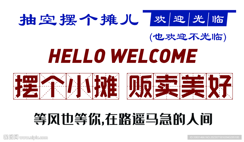 后备箱摆摊神器