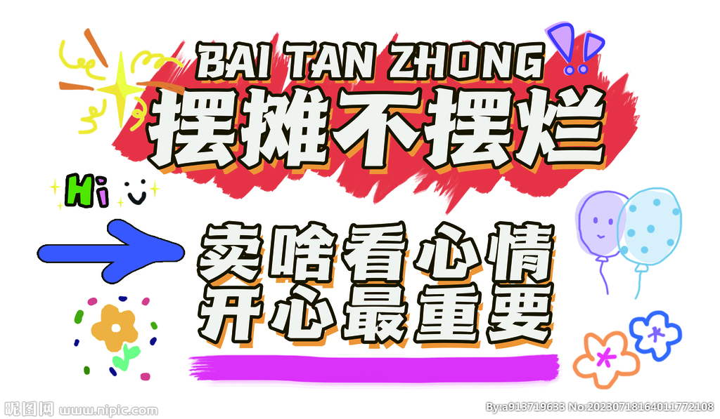 后备箱布 摆摊神器