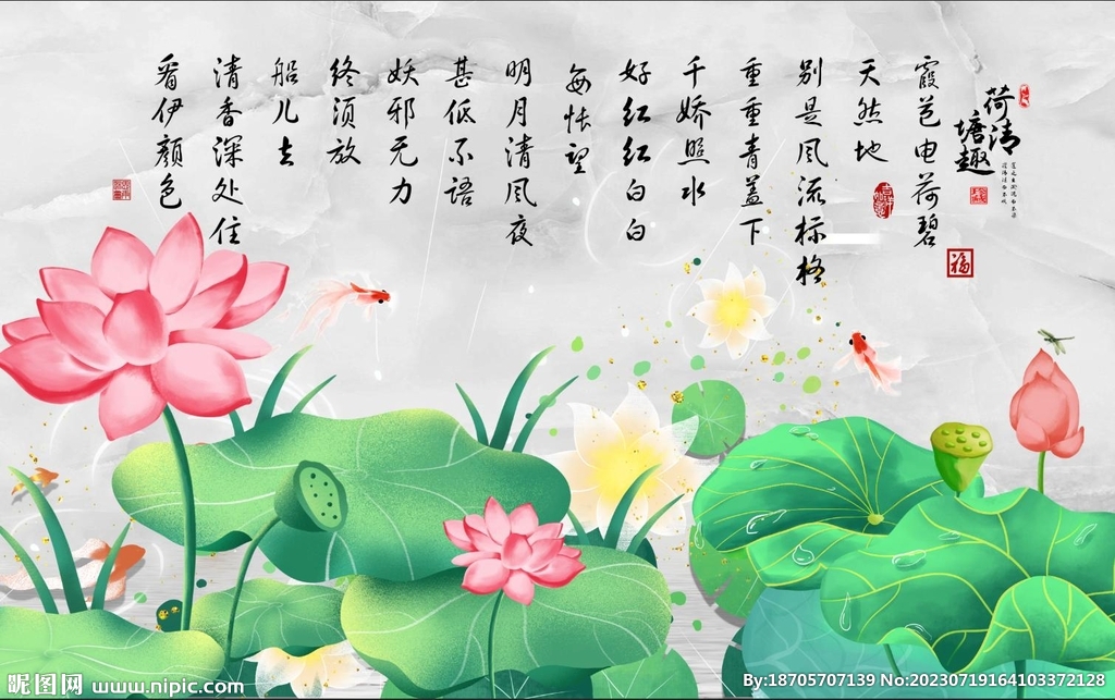 新中式荷花电视背景墙