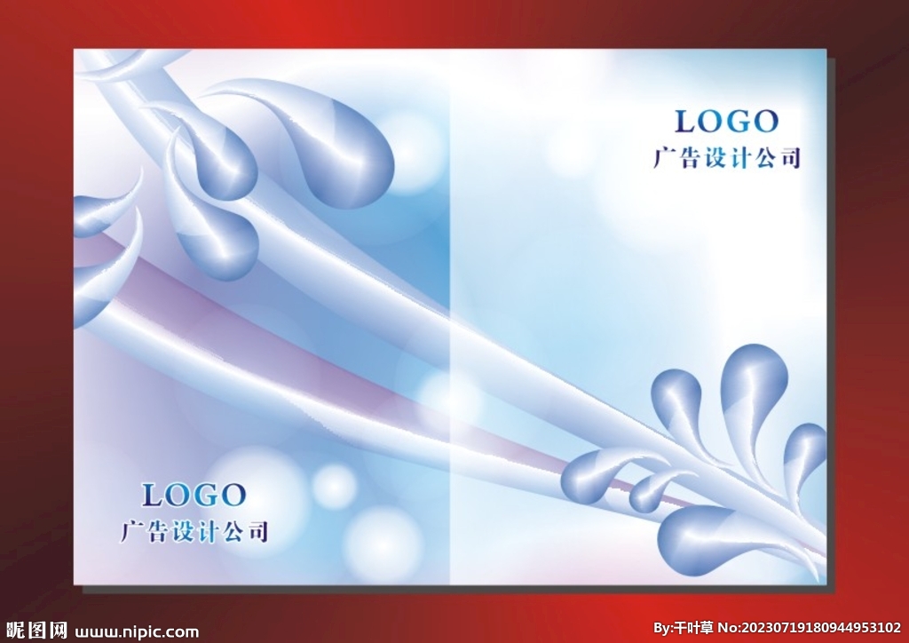 精致蓝幻 书本封面