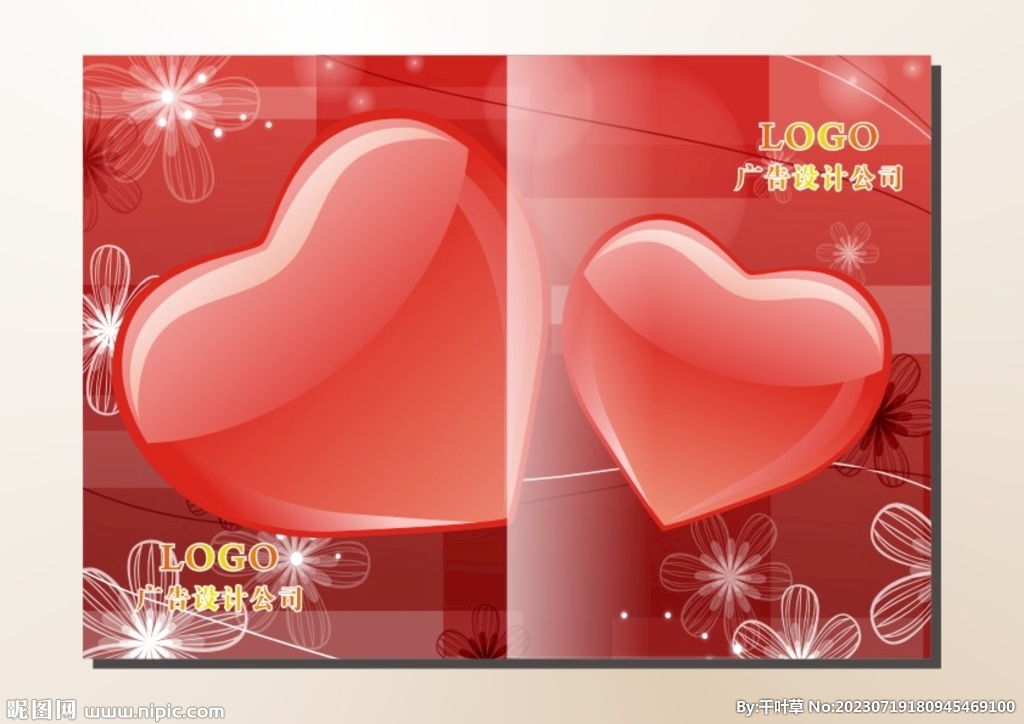 美丽爱心 书籍封面