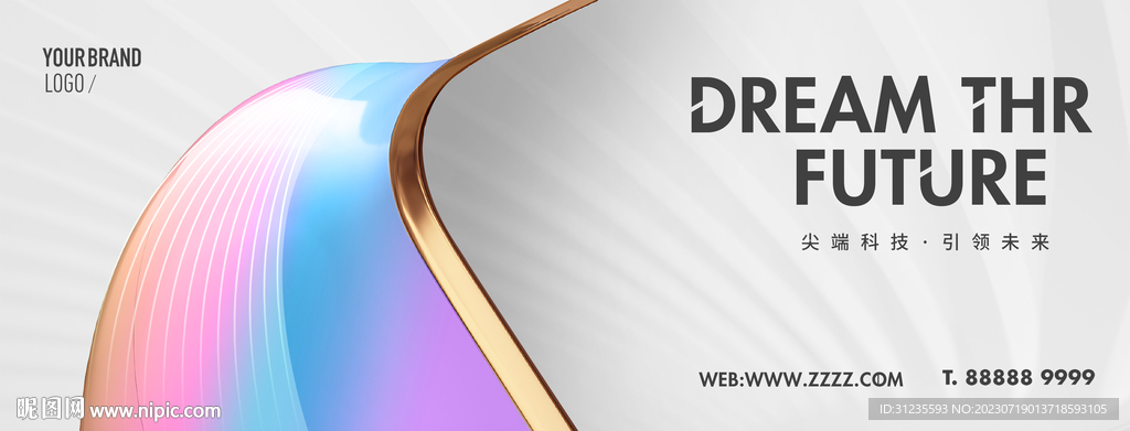 白色炫彩发布会背景