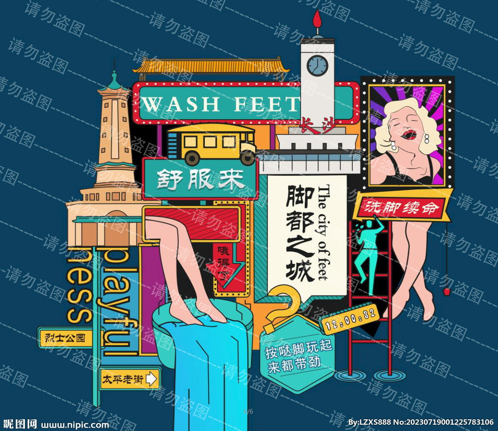 长沙玩地标打卡插画