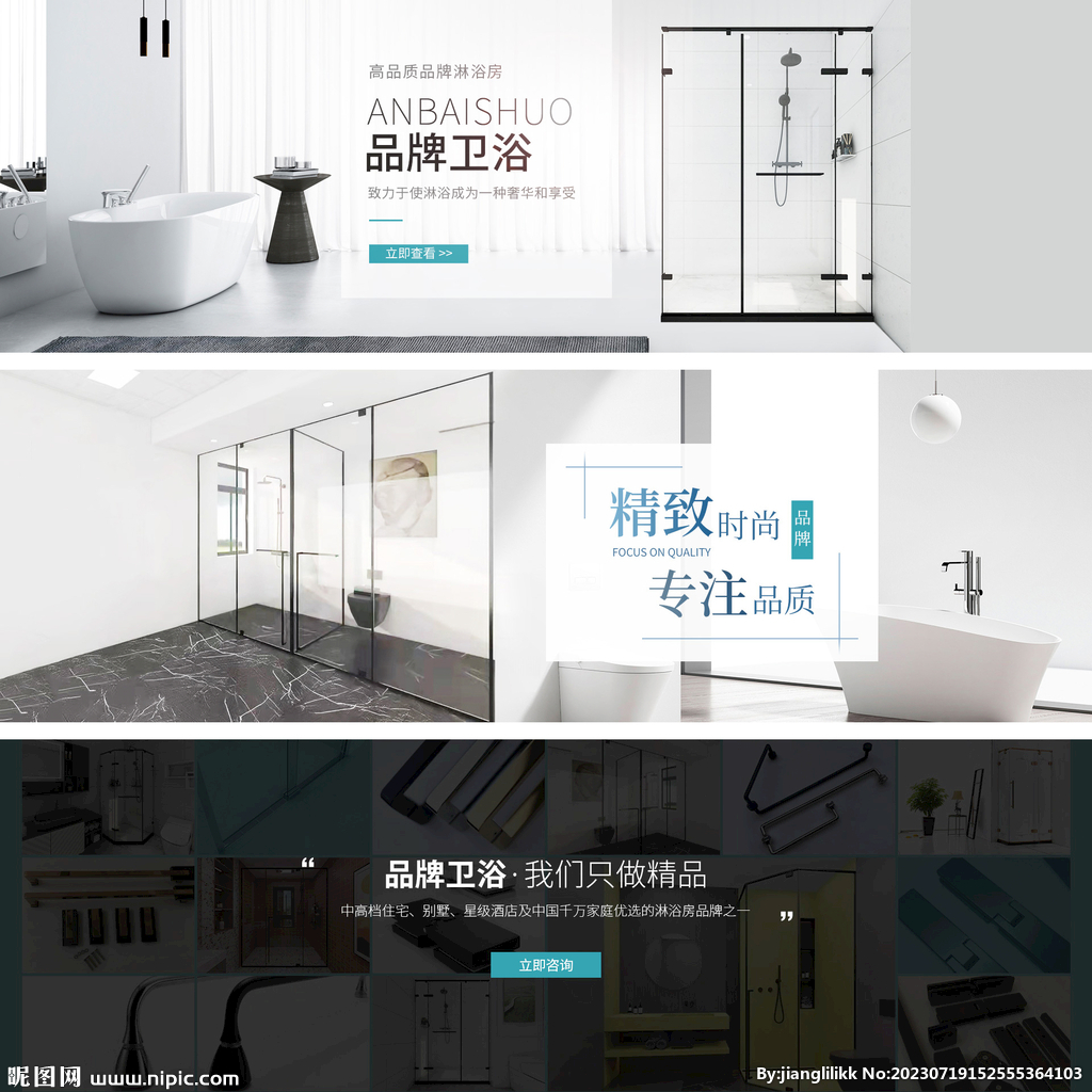 高品质淋浴房卫浴 酒店住宅专用