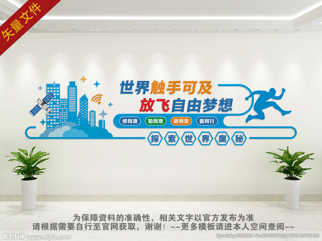 电子阅览室 文化墙