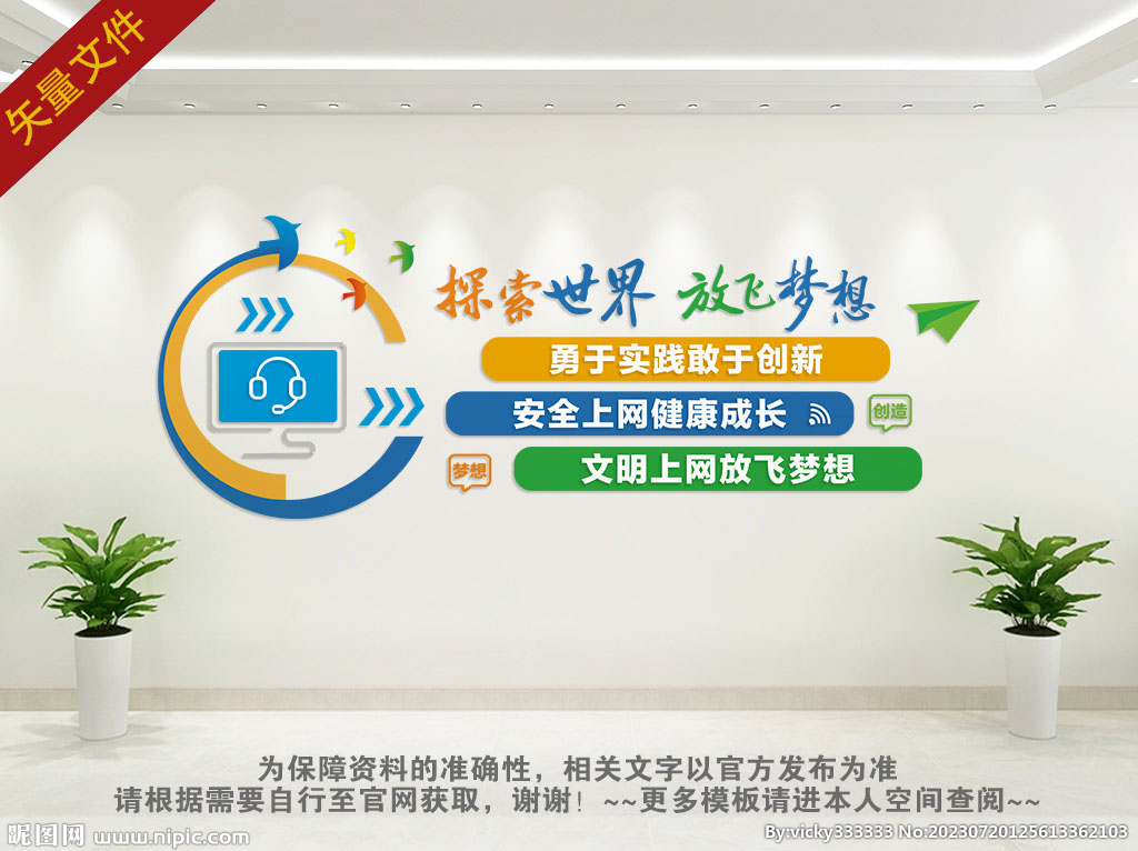 电子阅览室展板