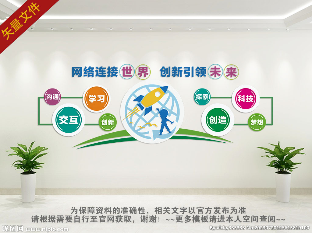 电子阅览室展板