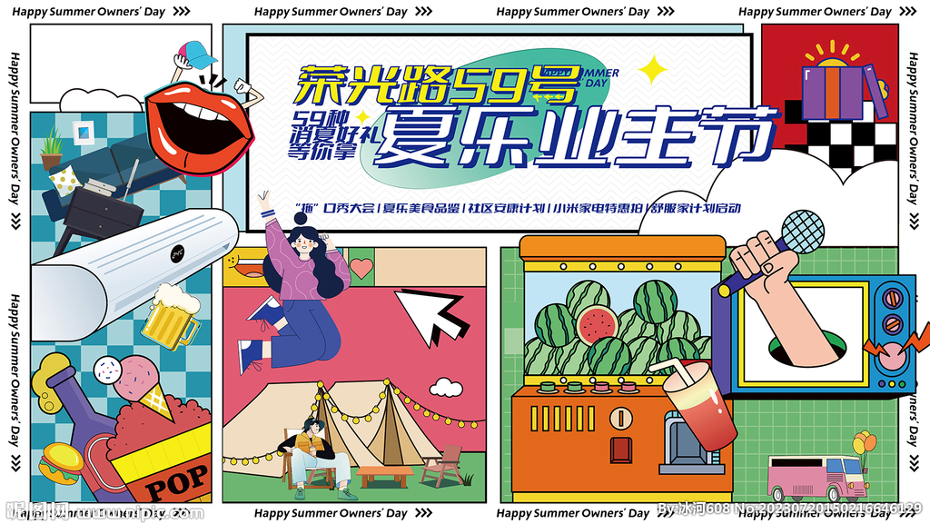 商业活动主画面