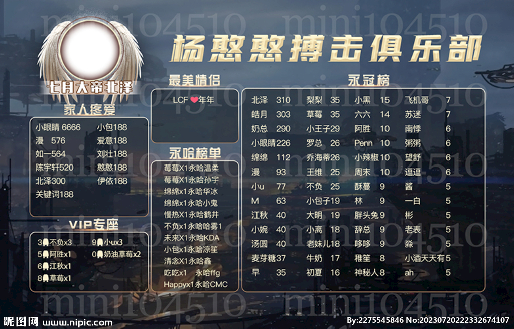 深色背景动漫海报设计