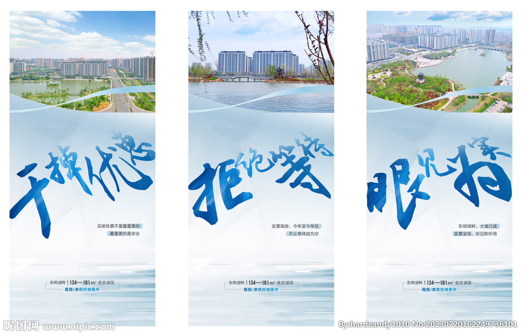 大字报湖居系列稿