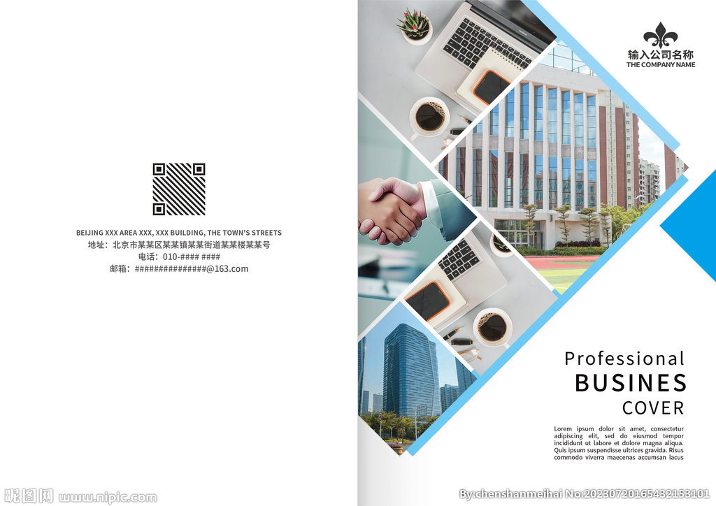 图片方块公司宣传画册手册封面