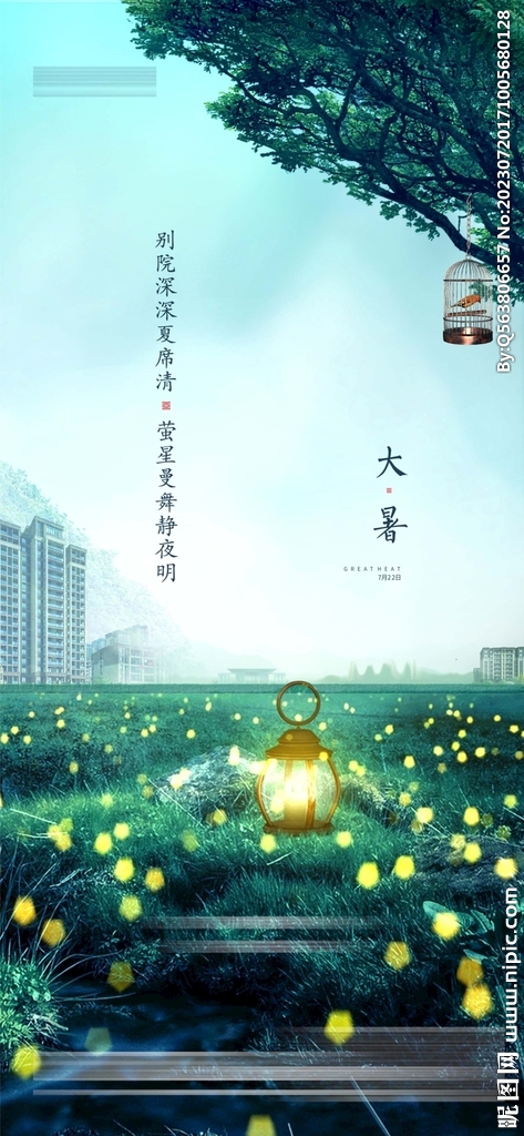 大暑  小暑  处暑