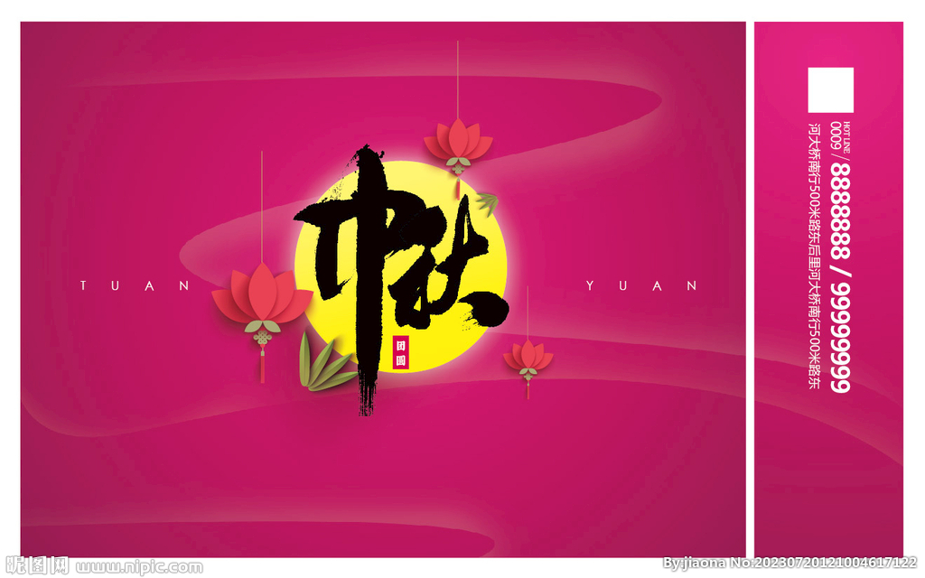 中秋手提袋 月饼包装礼盒