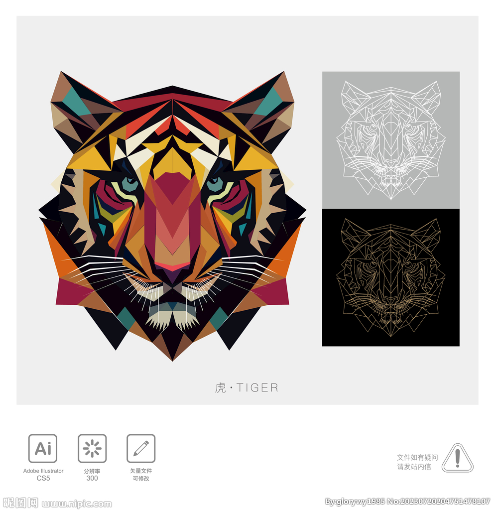 虎 几何形状插画