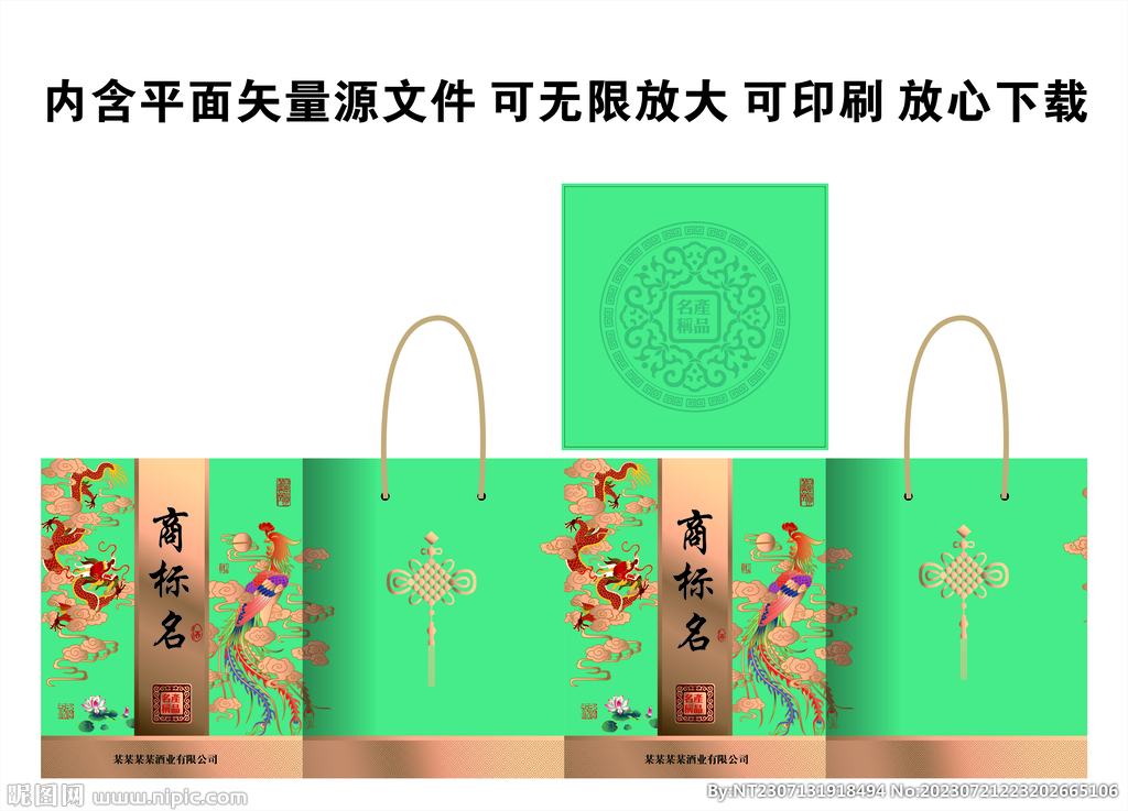 白酒酒盒包装设计源文件