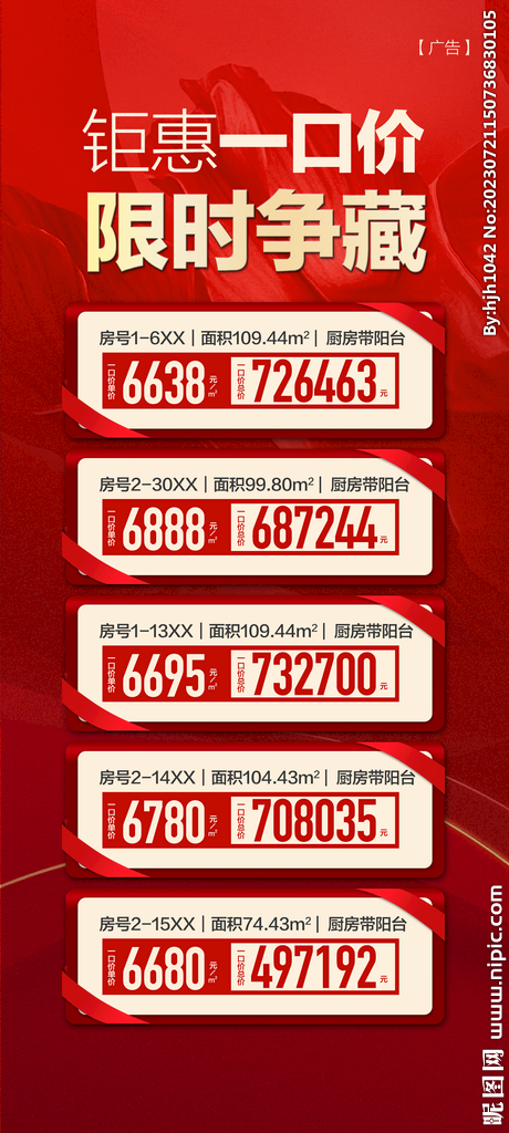 钜惠一口价限时争藏红金热销人气