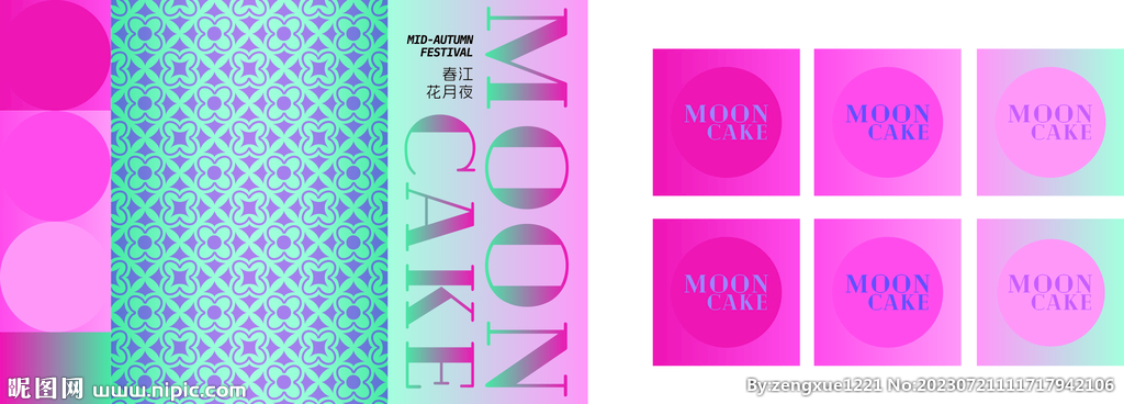 春江花月夜六粒装月饼盒平面图