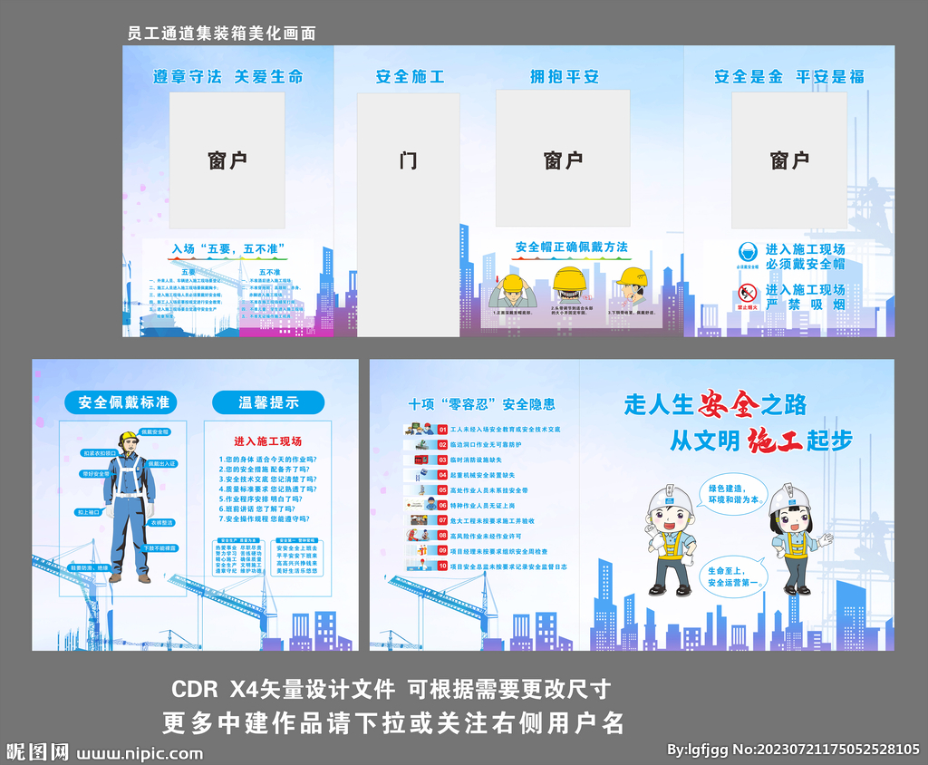 实名制员工通道