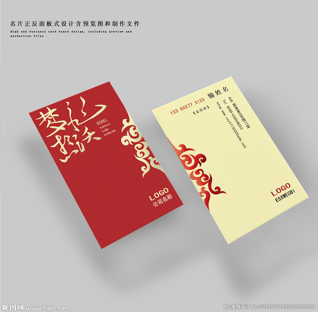 暗红色竖版名片设计