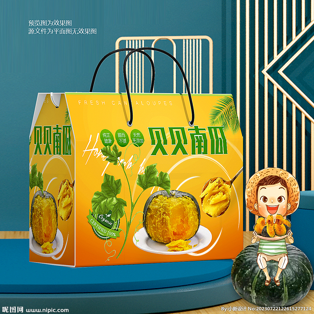 贝贝南瓜包装