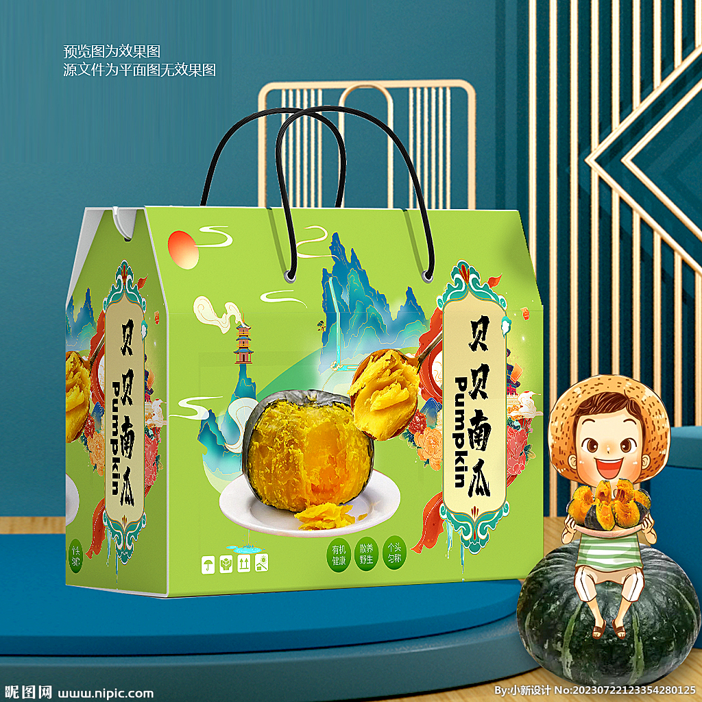 小南瓜  包装