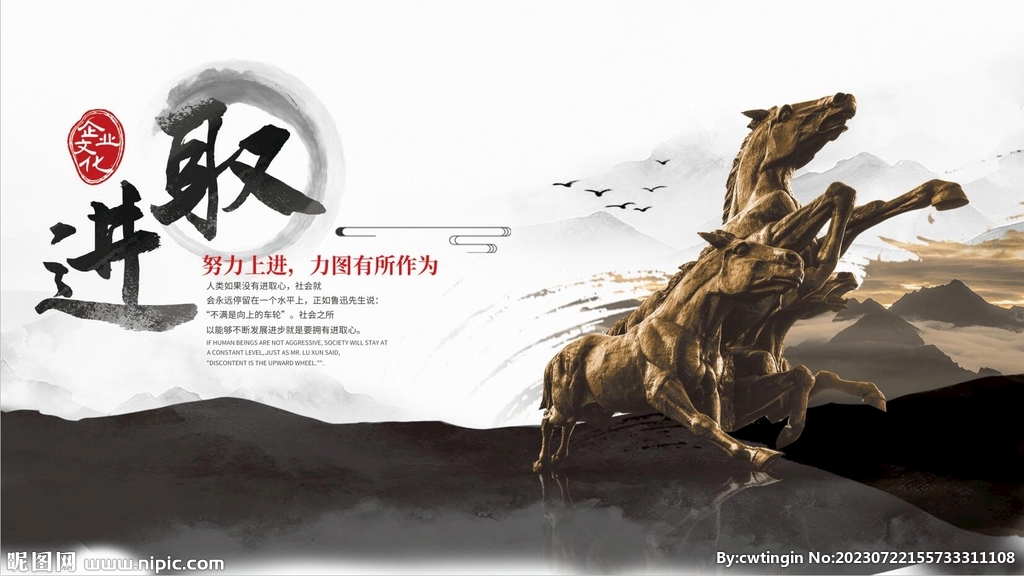 团结创新 敬业进取