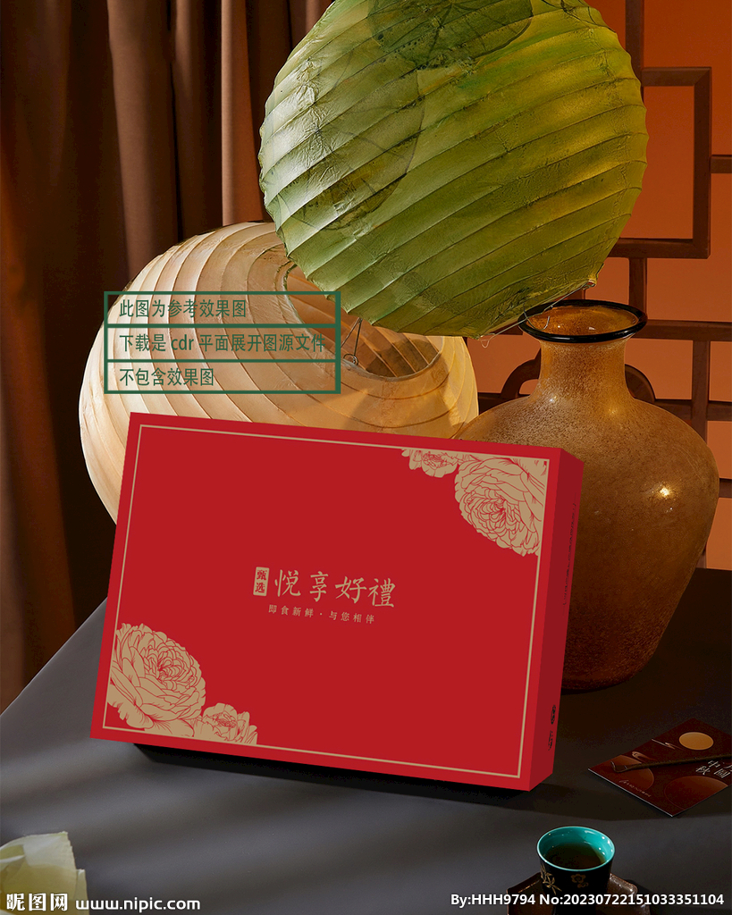 春节礼盒 年货大礼包 平面图