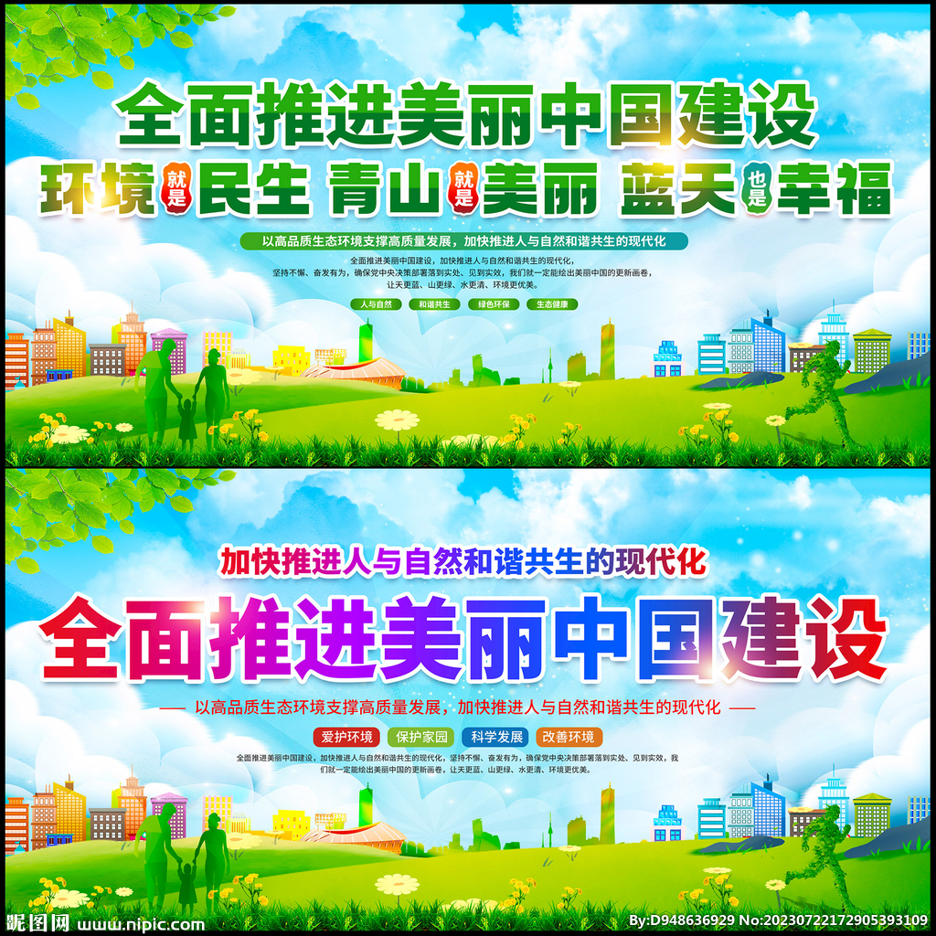 全国生态环境保护大会