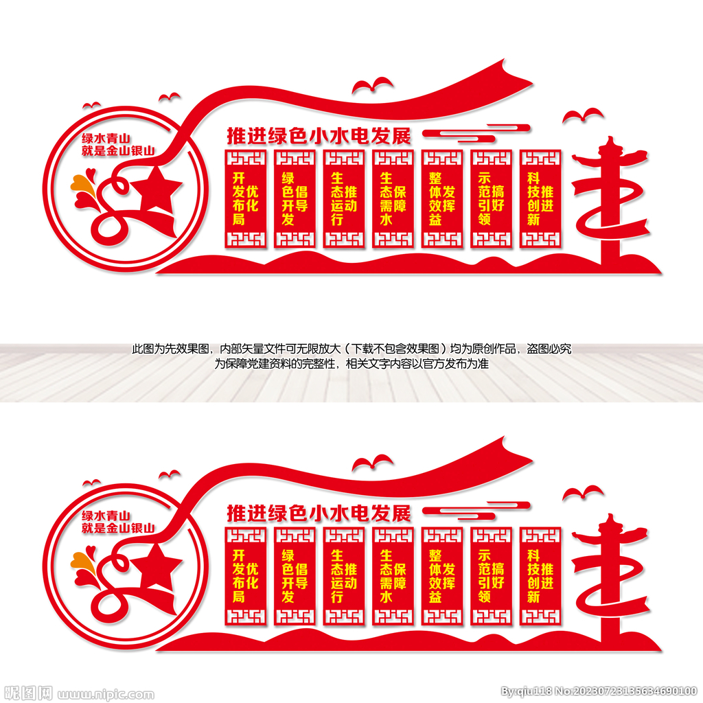 推进绿色小水电发展