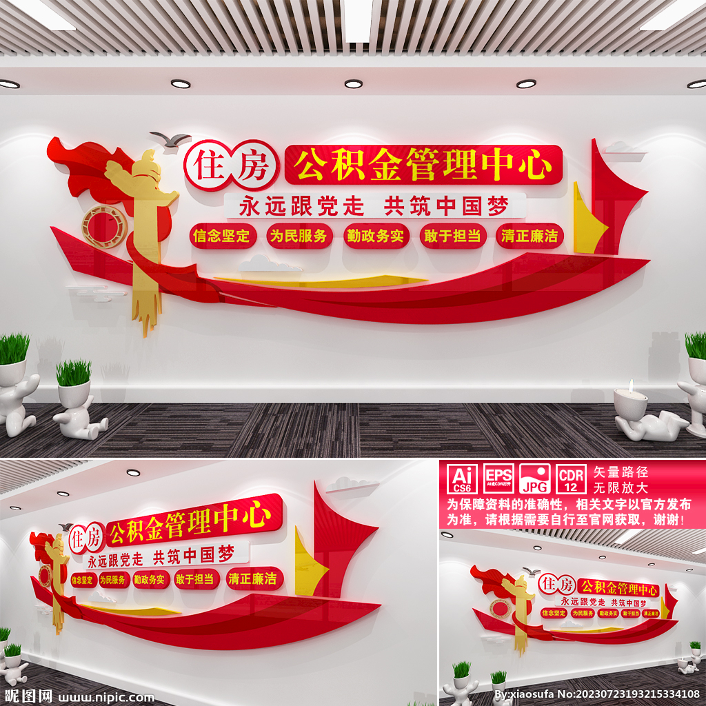 住房公积金管理中心