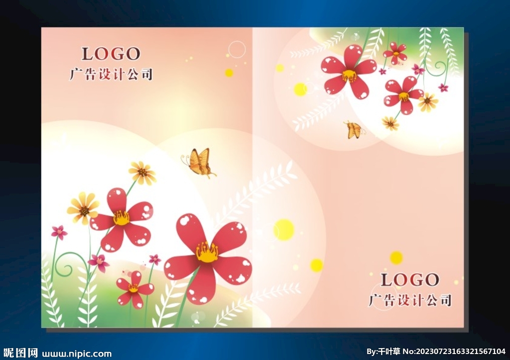 小红花朵 手册封面