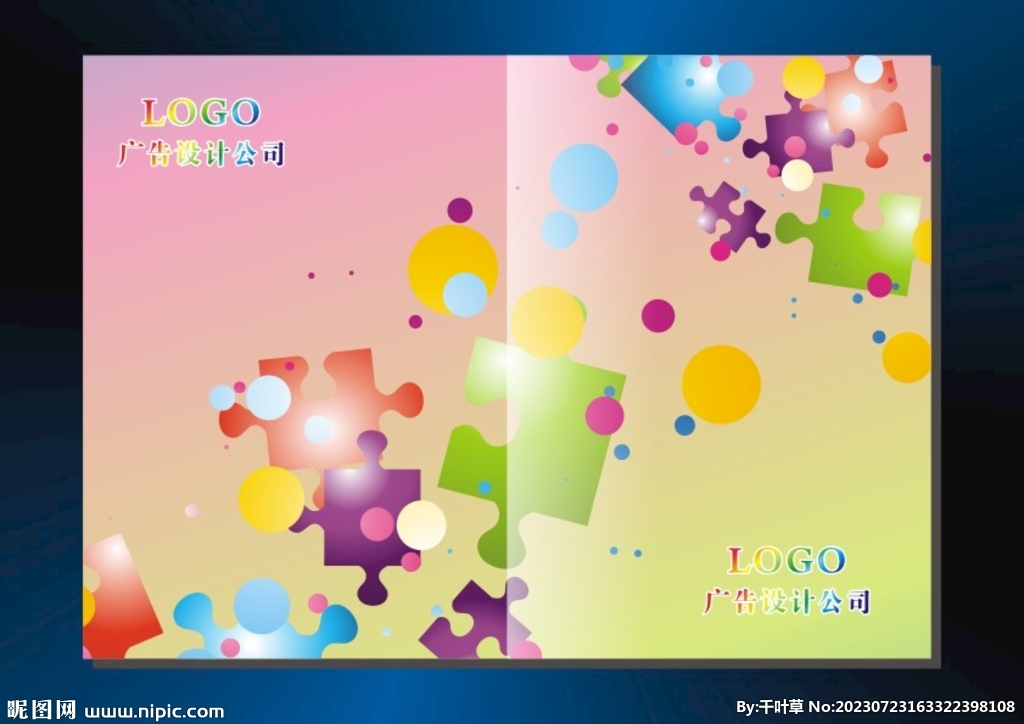 异形糖果色 封面