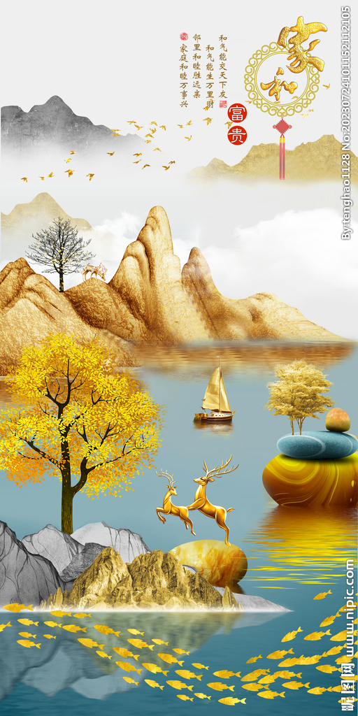 家和富贵山水玄关