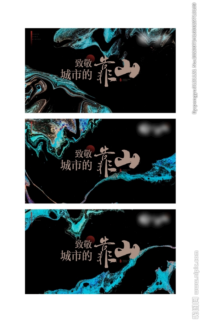 大气流体背景展板