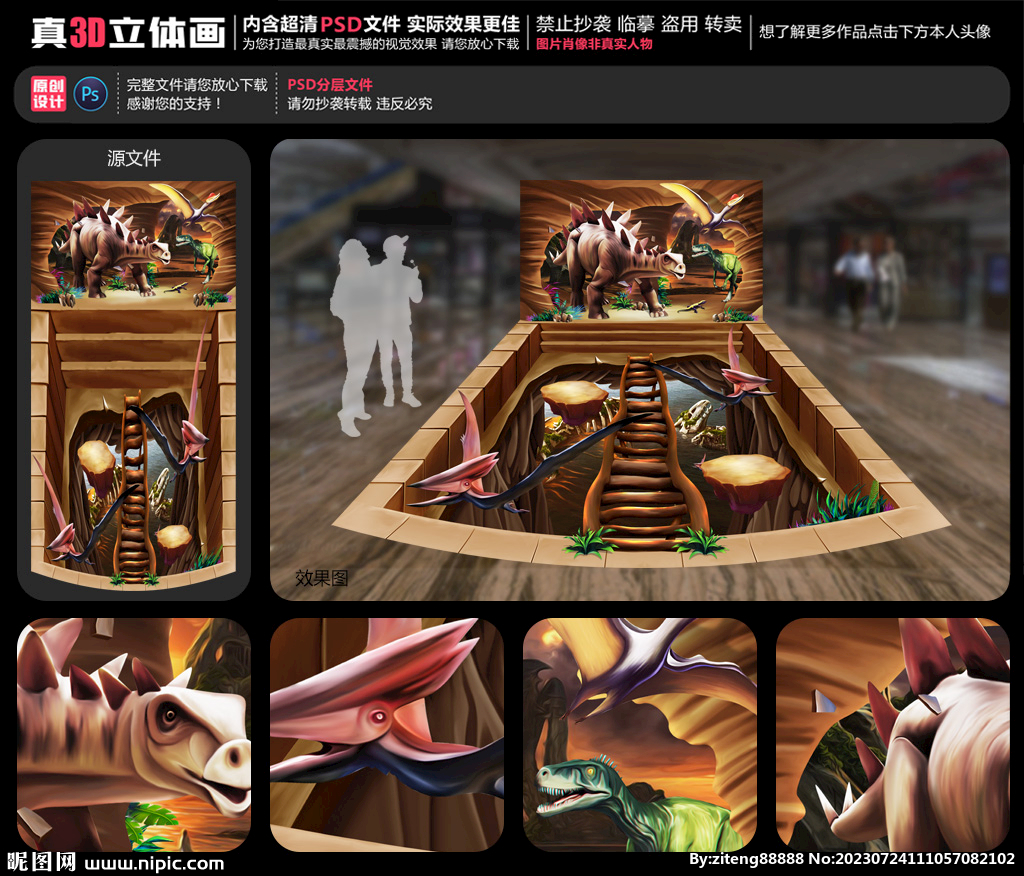 侏罗纪世界立体画