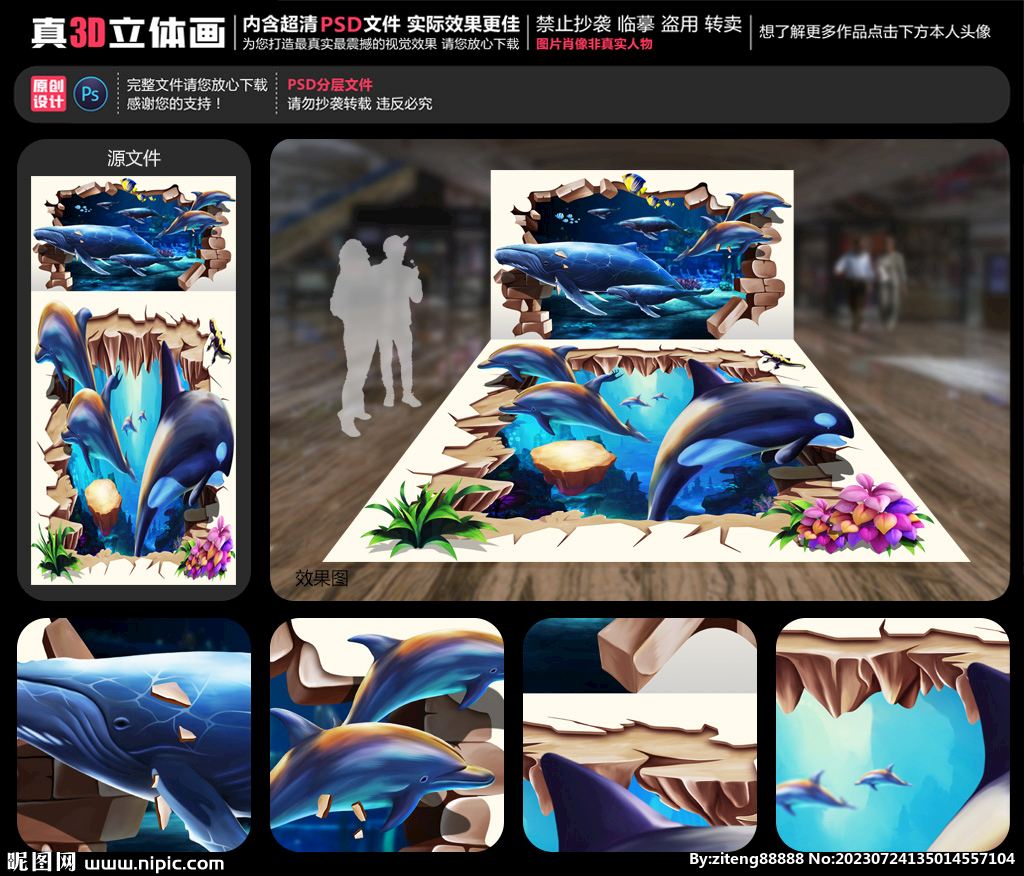 鲸鱼海底世界立体画