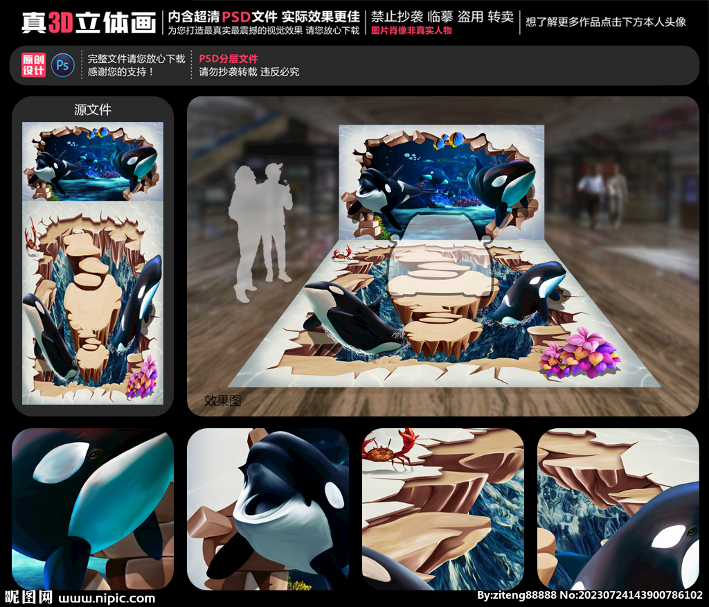 海底世界鲸鱼立体画