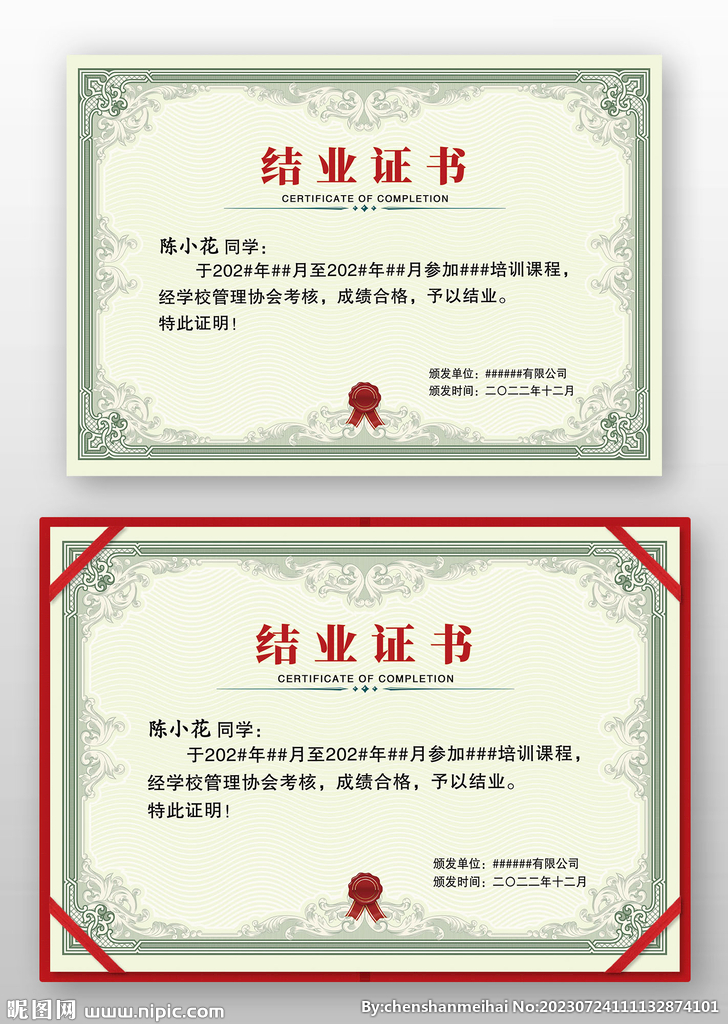 蓝色底纹技能培训结业证书模板