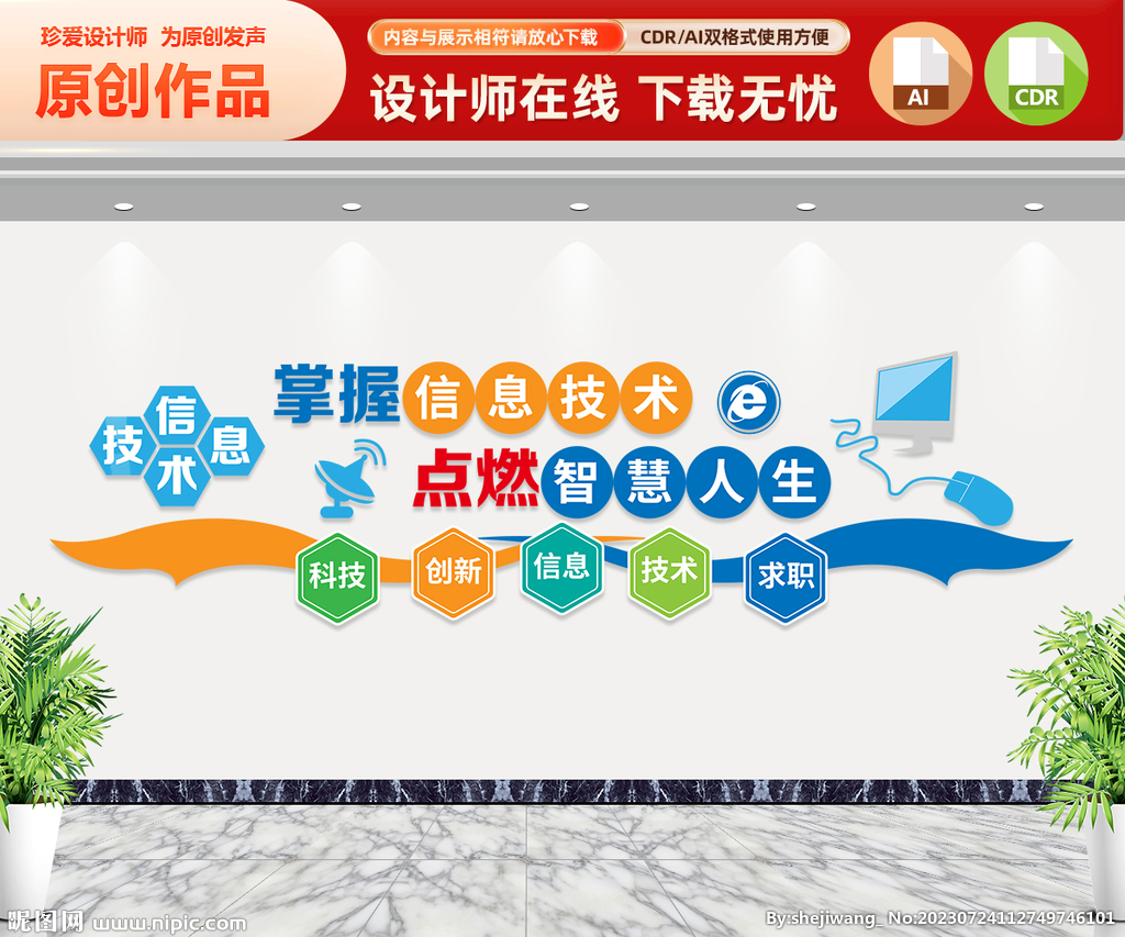 计算机信息技术