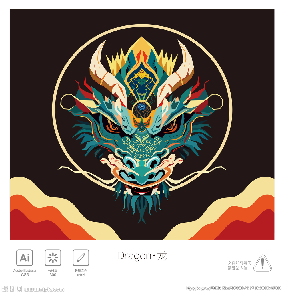 龙 几何形状插画