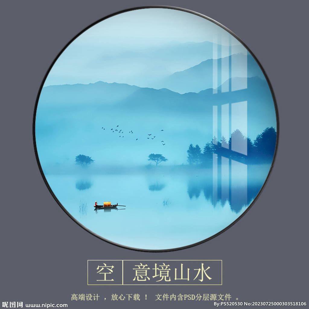 新中式云雾山水圆形装饰画