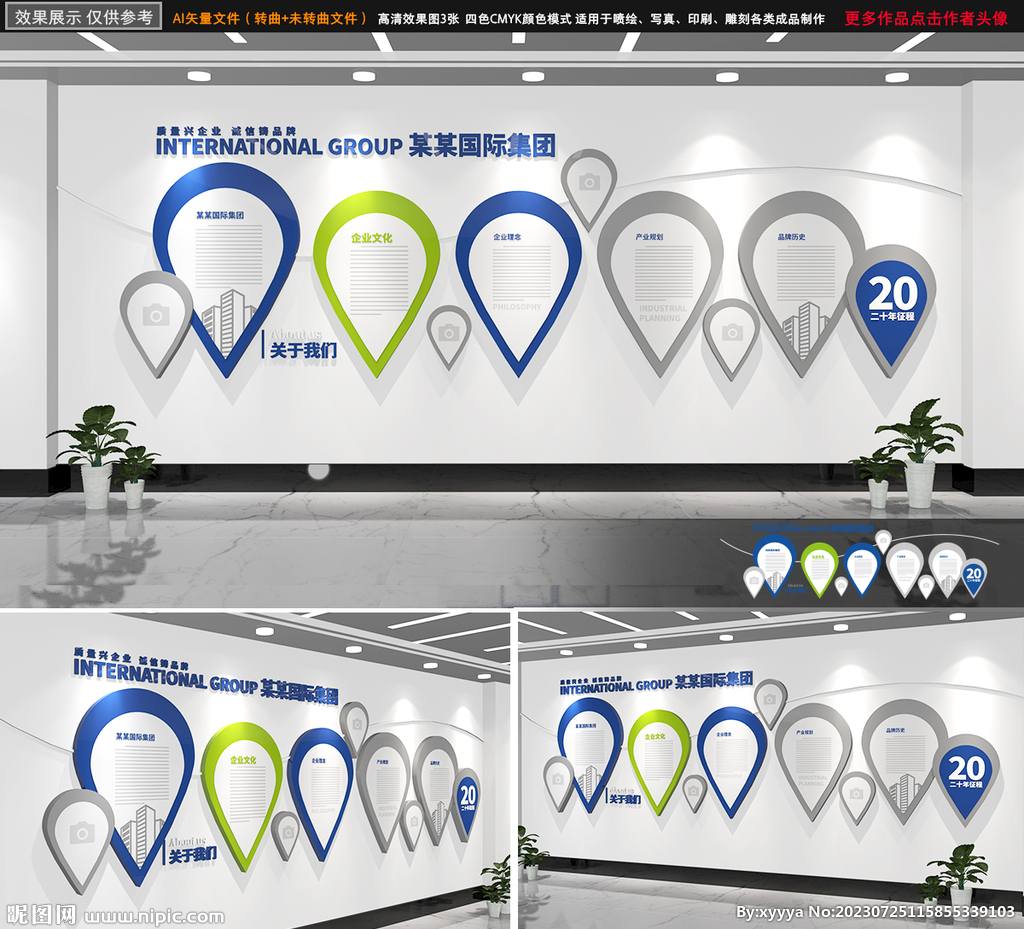 水滴创意企业文化墙公司形象墙