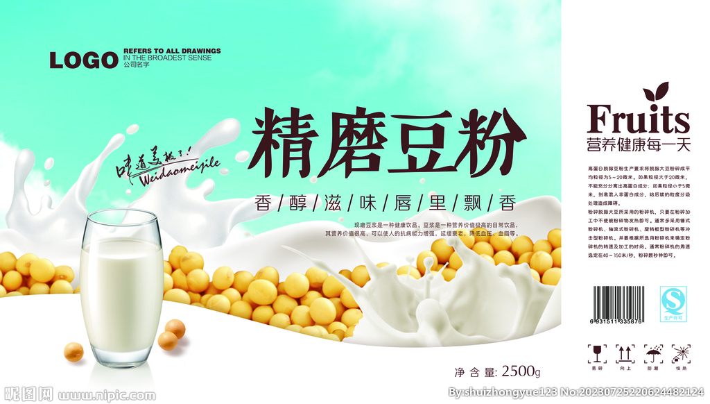 豆粉豆奶包装礼盒平面展开图