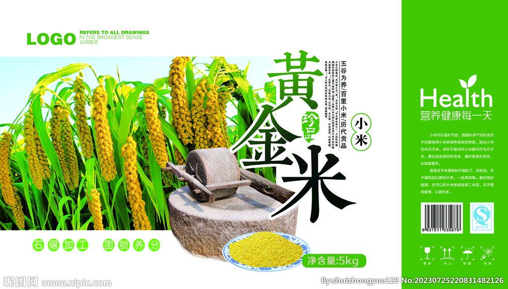 黄金米小米礼盒包装平面展开图