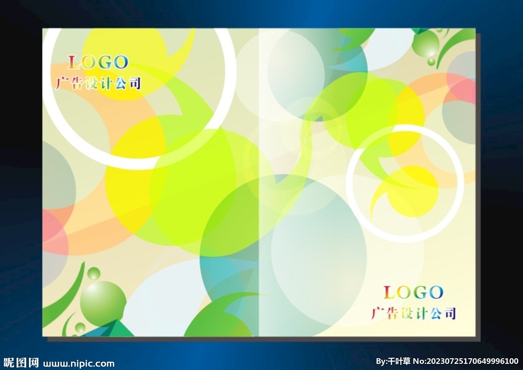 花花绿绿 书籍封面