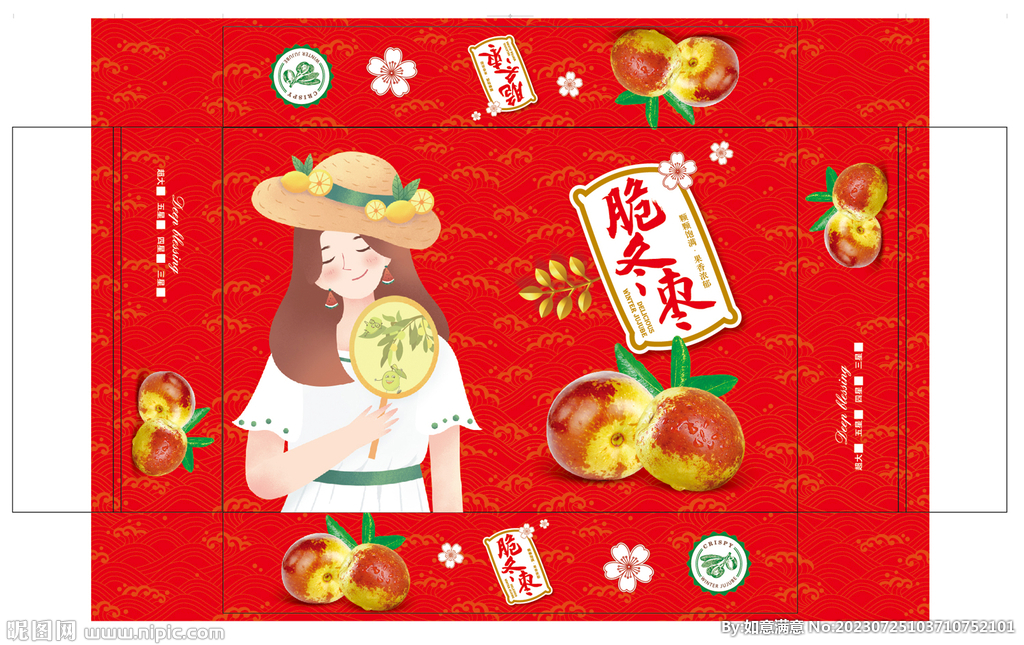脆冬枣水果箱包装平面展开图