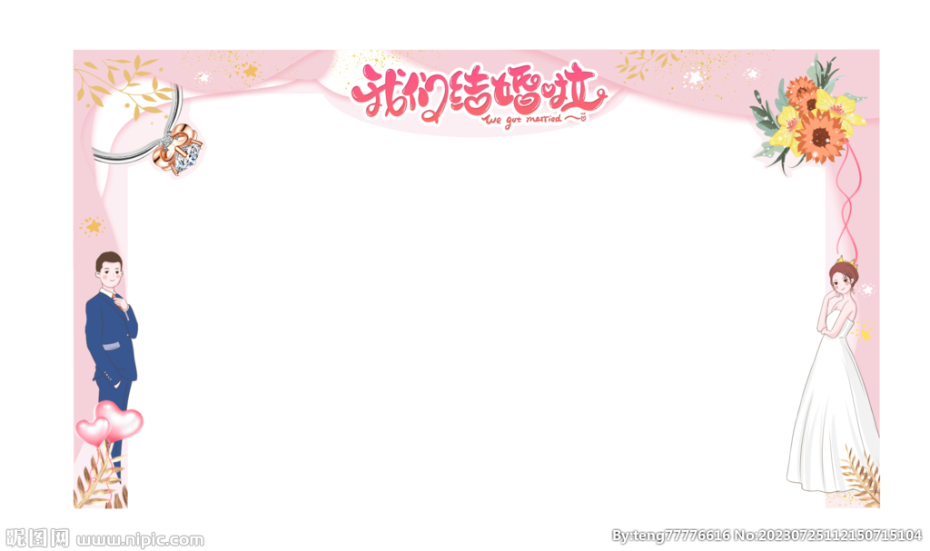 七夕情人节520氛围门头